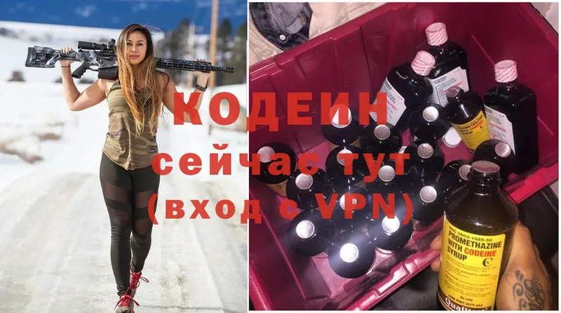 Кодеиновый сироп Lean Purple Drank  ссылка на мегу маркетплейс  Карталы  цена наркотик 